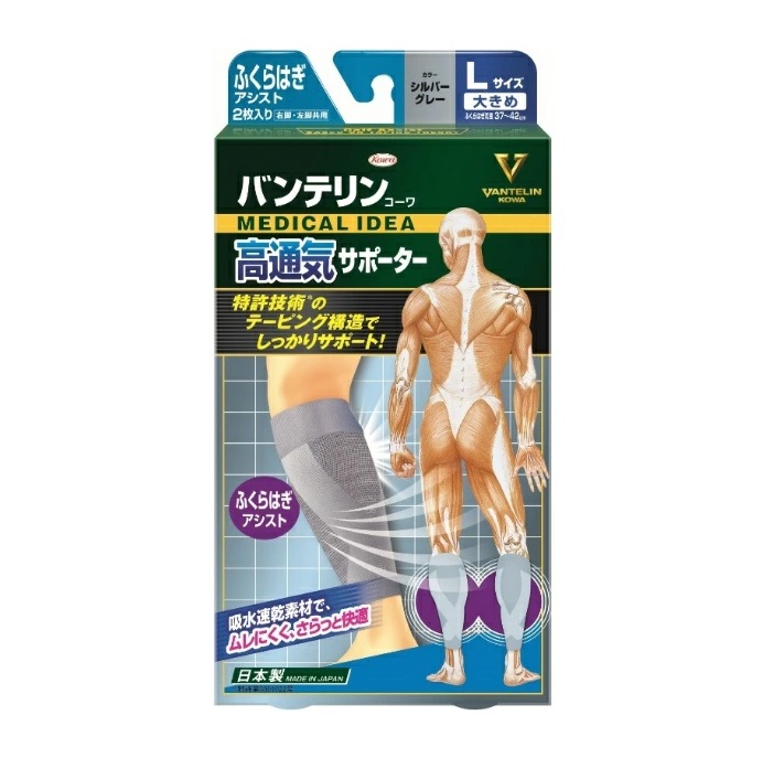 【１０個セット】コーワ バンテリンコーワ 高通気サポーター ふくらはぎアシスト Lサイズ シルバーグレー 1足入×１０個セット 【正規品】