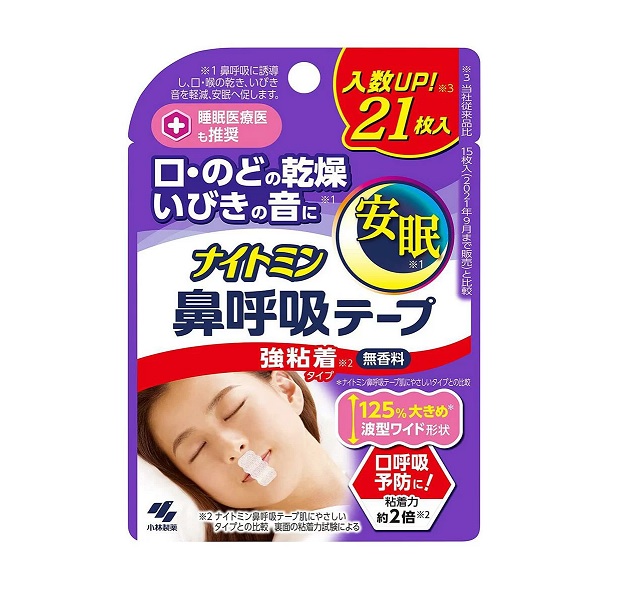 【５６個仕掛ける】【１入れもの分】 小林製薬 ナイト爵ミン 鼻呼吸作用磁気テープ 強へばり着く手合い(21枚入)×５６個仕掛ける １入れもの分 【置き目品】【dcs】【t-50】