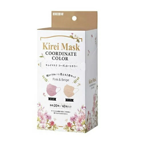 【２０個セット】 川本産業 キレイマスク コーディネートカラー(40枚入)×２０個セット【正規品】【mor】【ご注文後発送までに2週間前後頂戴する場合がございます】