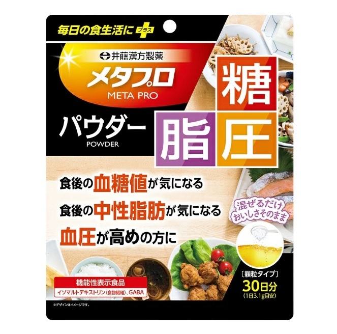 市場 １０個セット 糖 脂 メタプロパウダー 30日分×１０個セット 圧 井藤漢方