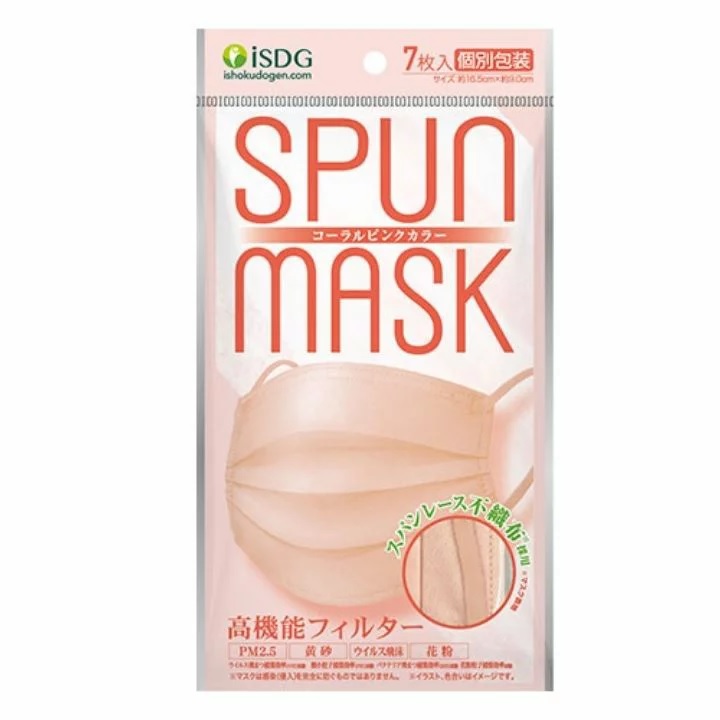 医食同源 スパンレース不織布カラーマスク コーラルピンク 個包装 7枚入×３個セット お手軽価格で贈りやすい