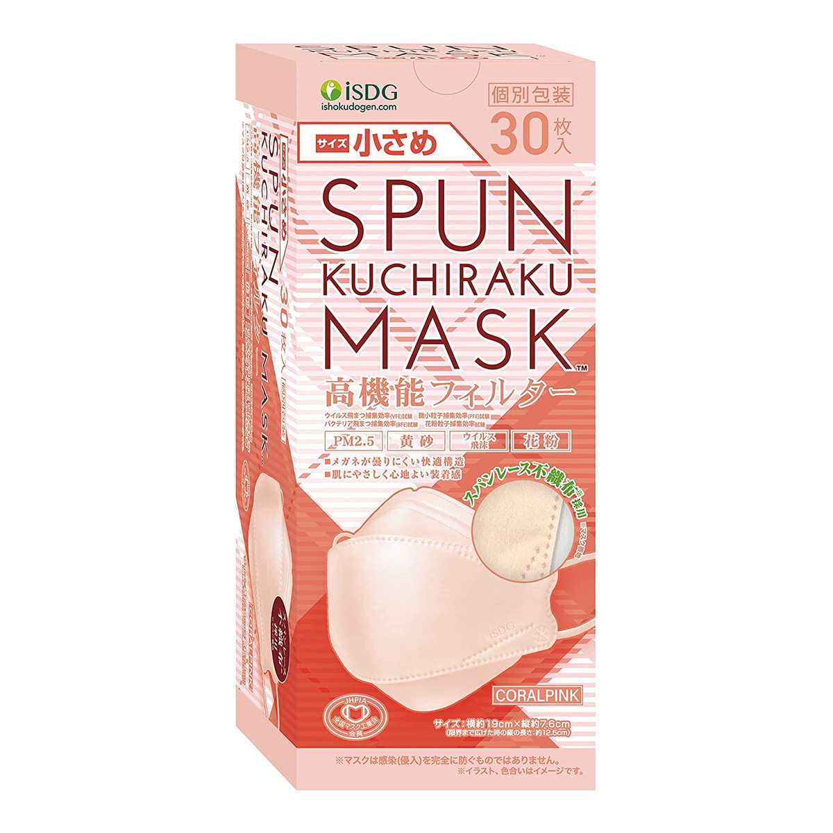 【２０箱セット】 医食同源　SPUN KUCHIRAKU MASK スパン クチラク　不織布マスク 小さめ コーラルピンク　30枚入&times;２０箱セット 【正規品】個別包装　クチラク　マスク　口楽　スパンレース｜ブルームグリーン