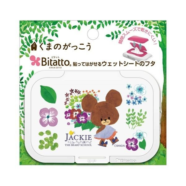 【３６０個仕掛ける】【１入れもの分】 ビタット 情の籠もった居敷きの上蓋 くまのがっこう リトルスマイルジャッキー レギュラー大きさ 白いこと 1個×３６０個仕掛ける １入れもの分 【置き目品】【mor】【ご申しつける後送りとどけるまでに2週以上もらい受けるする切っ掛けがございます】