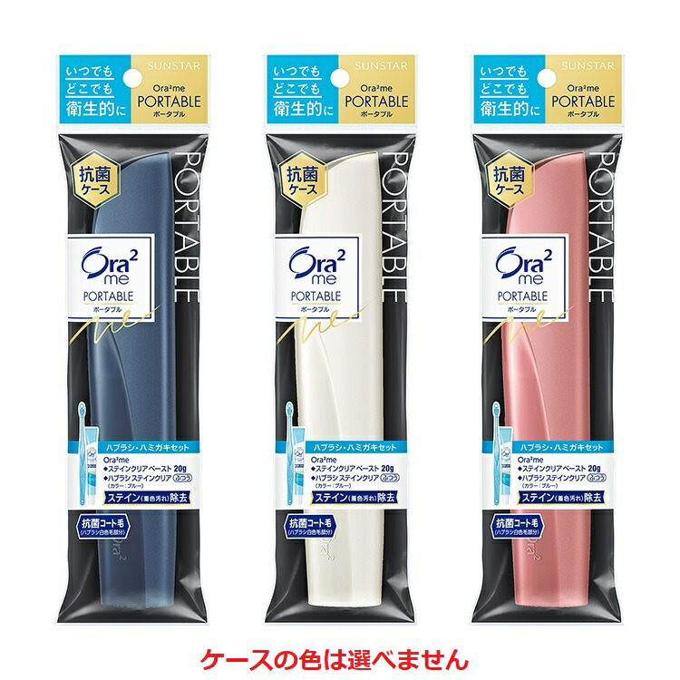 【２０個セット】 サンスター オーラツーミー ポータブル 1セット×２０個セット【正規品】