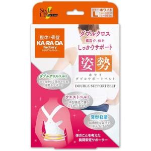 【５個セット】＠BODY ダブルサポートベルト ホワイト L(1枚)&times;５個セット 【正規品】【k】【ご注文後発送までに1週間前後頂戴する場合がございます】｜ブルームグリーン