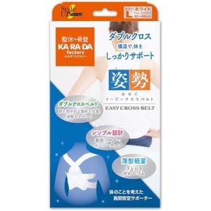 【10個セット】@BODY イージークロスベルト ホワイト L(1枚)×10個セット 【正規品】【k】【ご注文後発送までに1週間前後頂戴する場合がございます】|ブルームグリーン