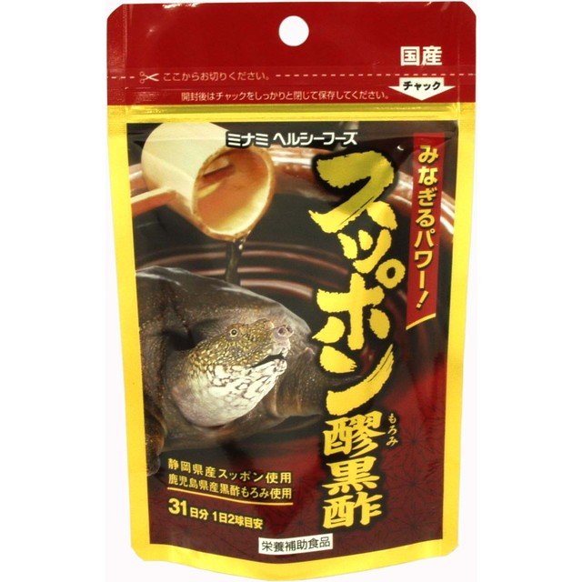 【４８個セット】【１ケース分】スッポン醪黒酢 62球×４８個セット　１ケース分【正規品】【mor】【ご注文後発送までに2週間以上頂戴する場合がございます】※軽減税率対象品