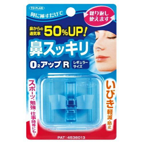 【10個セット】東京企画販売 鼻スッキリ O2 アップR レギュラーサイズ 1個×10個セット 【正規品】【mor】【ご注文後発送までに2週間以上頂戴する場合がございます】
