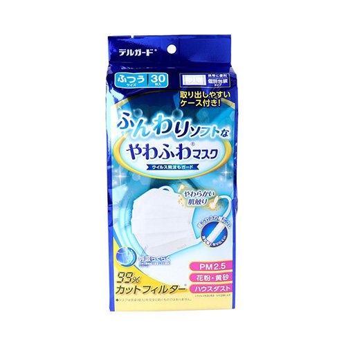 【１０個セット】デルガード ふんわりソフトなやわふわマスク 個別包装タイプ ふつうサイズ 30枚入×１０個セット 【正規品】【mor】【ご注文後発送までに2週間前後頂戴する場合がございます】