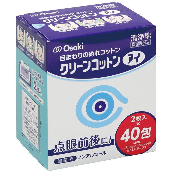 【２０個仕掛ける】【１入れもの分】クリーンコットンアイ 2枚入×40包×２０個仕掛ける   １入れもの分 【置き目品】【ori】【治療薬部外品】