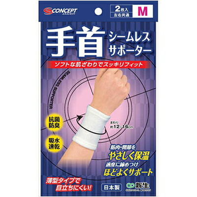 【２００個セット】【１ケース分】シームレスサポーター リスト M 2枚入×２００個セット　１ケース分【正規品】【mor】【ご注文後発送までに2週間以上頂戴する場合がございます】