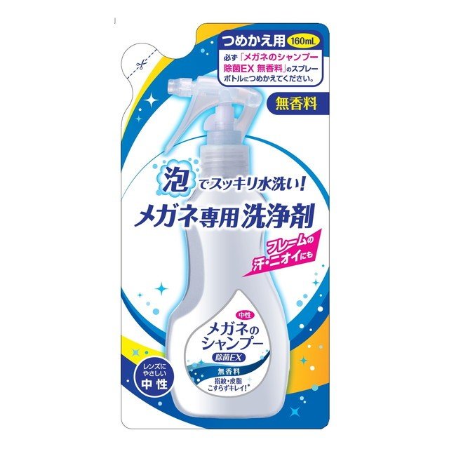 【３０個仕掛ける】【１入れもの分】 眼鏡のシャンプー除菌ＥＸ 無芳ばしさ つめかえ用 160ml×３０個仕掛ける １入れもの分 【置き目品】【mor】【ご申しつける後送りとどけるまでに2週以上もらい受けるする切っ掛けがございます】