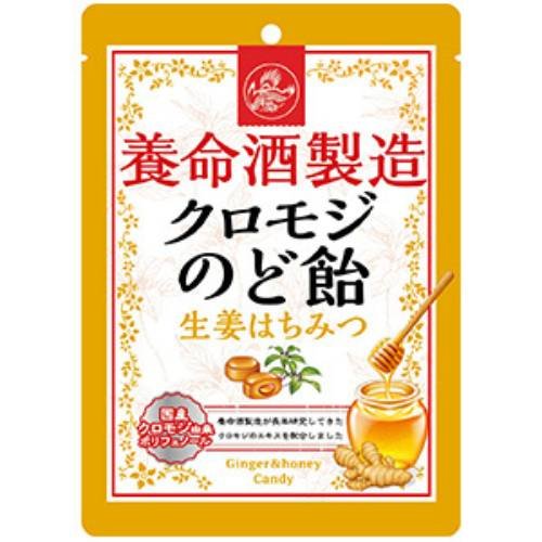 【２０個セット】養命酒製造 クロモジ のど飴 生姜はちみつ 76g×２０個セット 【正規品】【ori】 ※軽減税率対象品
