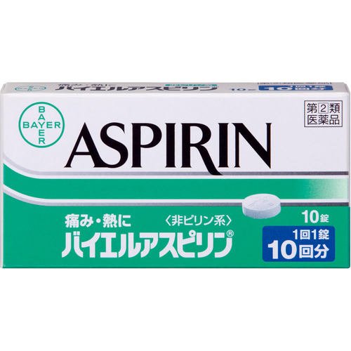 【第(2)類飲み薬】【２０個仕掛ける】 佐藤製薬 バイエル アセチルサリチル酸 (10錠) ×２０個仕掛ける 【置き目品】【ori】