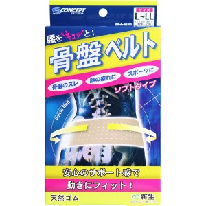 【１０個セット】 骨盤ベルト ソフトタイプ L-LL(1コ入)×１０個セット【正規品】【mor】【ご注文後発送までに2週間前後頂戴する場合がございます】