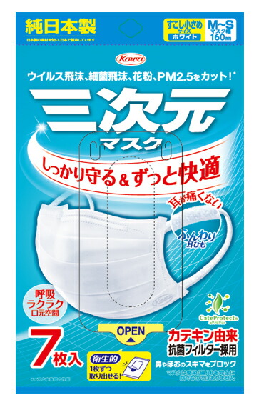 【１６０個セット】【純日本製】コーワ 三次元 マスク　すこし小さめ　M～Sサイズ　７枚入り&times;１６０個セット　 １ケース分　【正規品】｜ブルームグリーン