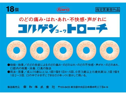 【１００個セット】【１ケース分】 コーワ　コルゲントローチ(18個入)&times;１００個セット　１ケース分【正規品】【ori】【指定医薬部外品】｜ブルームグリーン