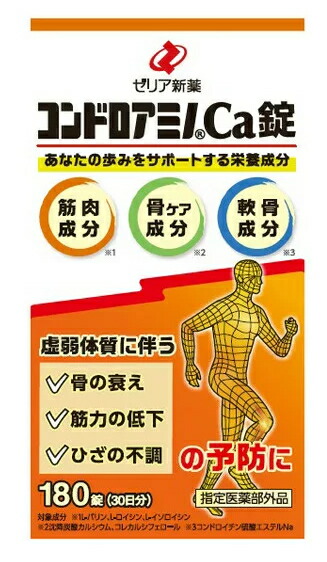 【１０個書き割り】ゼリア新薬工業 コンドロアミノカルシウム錠 180錠【任じる治療法部外品】×１０個書き割り 【定まり品】【ori】