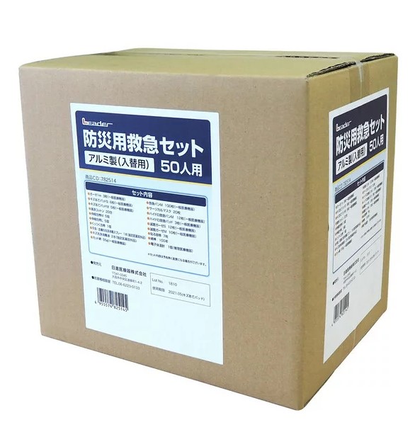 【５箱セット】リーダー 防災用救急用品　入れ替えセット(50人用)×５箱セット【正規品】【ns】