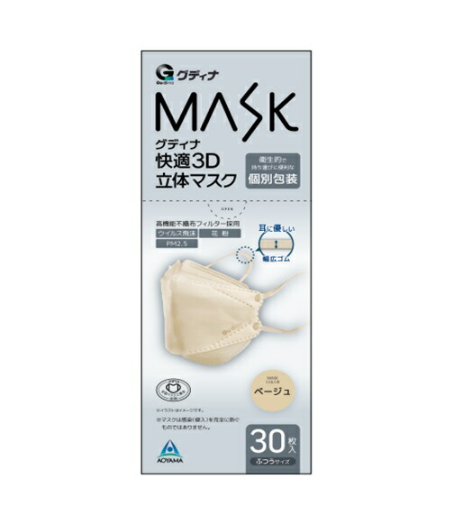【７２個仕かける】【１入れもの分】 グディナ 好いたらしい3D立体恍ける 個荷作り ベージュ ふつう大きさ 30枚入×７２個仕かける  １入れもの分 【定まり品】 立体型恍ける