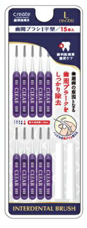 22259円 超安い クリエイト 歯間ブラシ I字型 Lサイズ 15本入り×180個セット 1ケース分