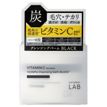 【１０個セット】アンレーベルラボＶクレンジングバームブラック×１０個セット 【正規品】