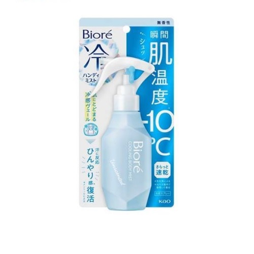 【２０個セット】花王 ビオレ 冷ハンディミスト 無香性(120ml)×２０個セット 【正規品】
