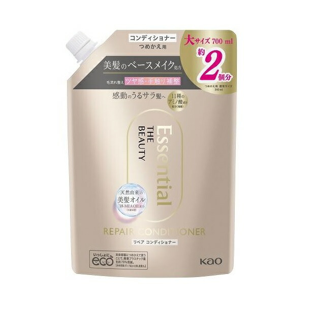 【９個仕掛ける】【１入れもの分】名取り草 エッセンシャル ザビューティ 髪のキメ美容 リペアコンディショナー つめかえ(700ml)×９個仕掛ける １入れもの分 【置き目品】 リンス・コンディショナー-ヘアケア・スタイリング