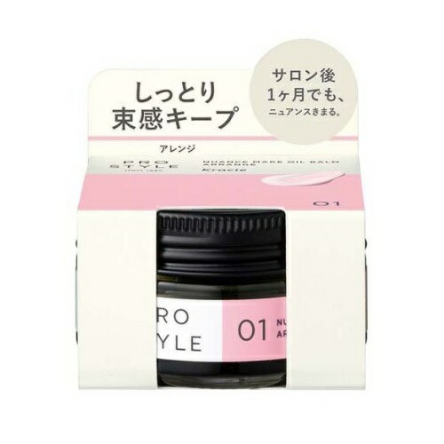 【３６個セット】【１ケース分】 クラシエ プロスタイル ニュアンスメイクオイルバーム アレンジ(32g)&times;３６個セット　１ケース分【正規品】｜ブルームグリーン