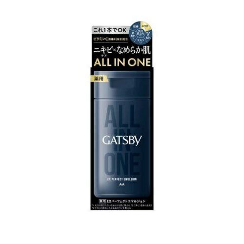 【５個セット】 マンダム ギャツビー 薬用EXパーフェクトエマルジョン(150ml)×５個セット 【正規品】