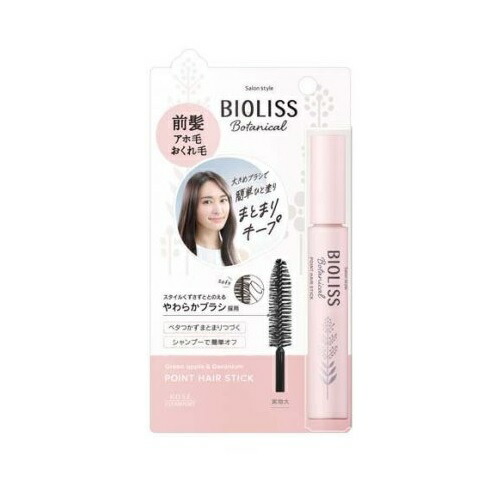 【１０個セット】 コーセー サロンスタイル ビオリス ボタニカル ポイント ヘアスティック(11g)×１０個セット 【正規品】