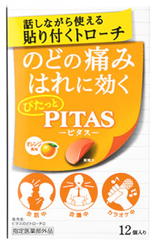 【２０個書き割り】ピタスのど経口避妊薬O（オレンジ色味わい） 12個入り口・入口×２０個書き割り 【定め事品】