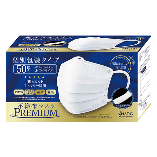 【２０個書き割り】医食同源 不織布恍けるPREMIUM ふつう大きさ 個別荷造り(50枚入)×２０個書き割り 【定め事品】