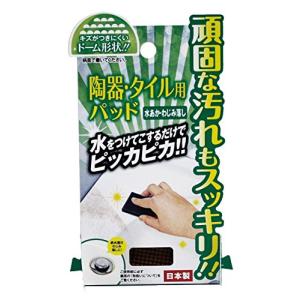 【４０個セット】【１ケース分】 お掃除パッド 陶器・タイル用パッド A‐1103×４０個セット　１ケース分 【正規品】【mor】【ご注文後発送までに2週間前後頂戴する場合がございます】