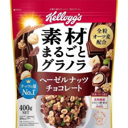 【２０個セット】ケロッグ　素材まるごとグラノラ　ヘーゼルナッツチョコレート　400g×２０個セット 【正規品】 ※軽減税率対象品