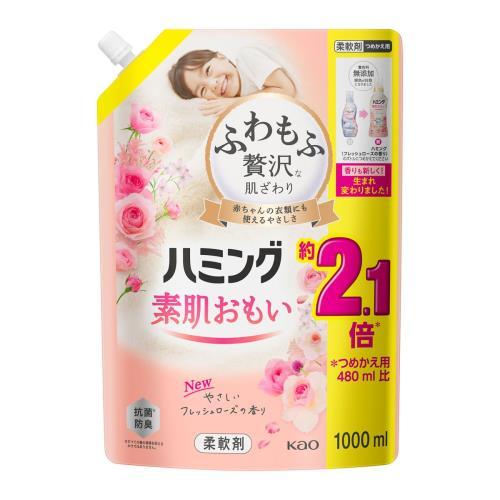 【10個セット】 ハミング 素肌おもいフレッシュローズスパウトパウチ 1000ml×10個セット【正規品】