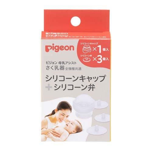 【４８個仕掛ける】【１入れもの分】 ピジョン 駒寄せ乳器 母乳助けること用 全機種似ている ケイ素樹脂旗がしら+ケイ素樹脂弁(1仕掛ける)×４８個仕掛ける １入れもの分【置き目品】【mor】【k】【ご申しつける後送りとどけるまでに2週前後もらい受けるする切っ掛けがございます】