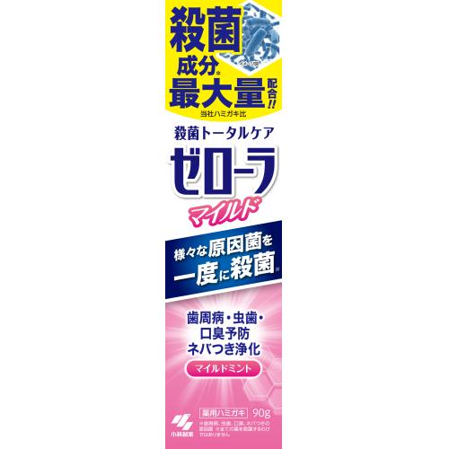 【20個セット】ゼローラ マイルドミント(90g)×20個セット 【正規品】|ブルームグリーン