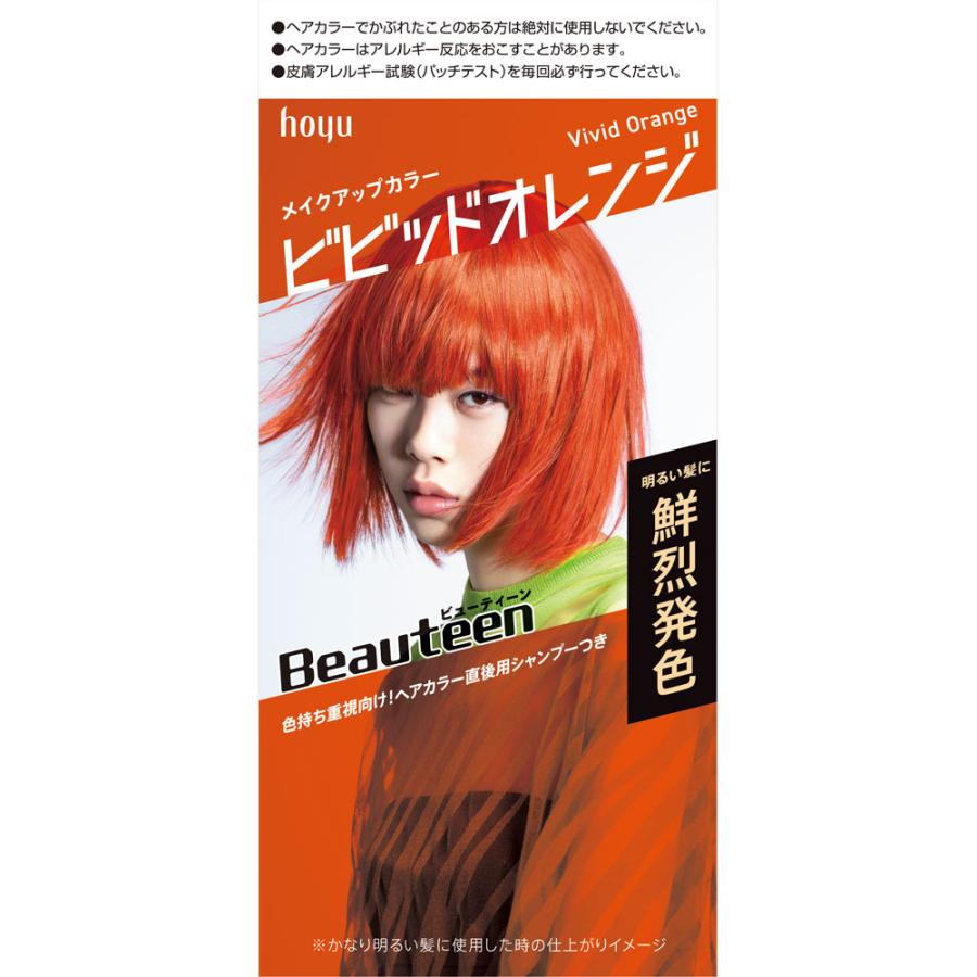 【１０個セット】ホーユー ビューティーン メイクアップカラー ビビッドオレンジ ４０ｇ＋８８ｍｌ ×１０個セット 【正規品】