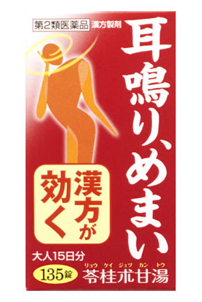 【第2類飲み薬】【２０個書き割り】  小太郎漢方製薬 苓桂朮甘湯抽出エキス錠N「コタロー」 135錠×２０個書き割り 【定め事品】 りょうけいじゅつかんとう
