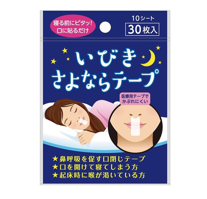 【１００個仕掛ける】【１入れもの分】リバテープ製薬 いびきさよなら磁気テープ 30枚入×１００個仕掛ける １入れもの分【置き目品】【ori】【t-36】