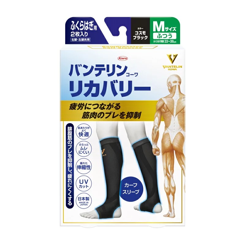 【３０個書き割り】【１容れもの分】バンテリンコーワ リカバリー カーフスリーブ 全ての存在黒いこと Ｍ大きさ 1枚入り口・入口×３０個書き割り １容れもの分【定め事品】ふくらはぎ