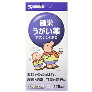 【第3類医薬品】【６０個セット】【１ケース分】健栄うがい薬CPC　120ml×６０個セット　１ケース分 【正規品】口　のど　消毒　殺菌 30,622円
