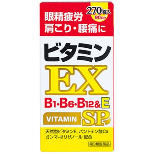 【第3類医薬品】【10個セット】 ビタミン EX B1・B6・B12 SP 270錠入 ×10個セット 【正規品】【s】サイキョウ ファーマ|ブルームグリーン