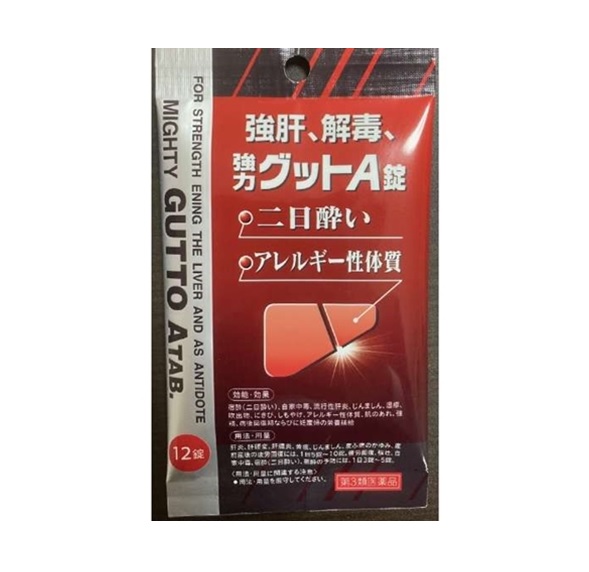 【第3類医薬品】【１０個セット】 伊丹製薬 強肝、解毒、強力グットA錠 12錠×１０個セット 【正規品】