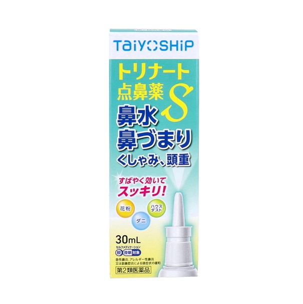 【第2類医薬品】【１００個セット】【１ケース分】 大洋製薬 トリナート点鼻薬Ｓ(30ml)&times;１００個セット　１ケース分【正規品】【ori】※セルフメディケーション税制対象品｜ブルームグリーン