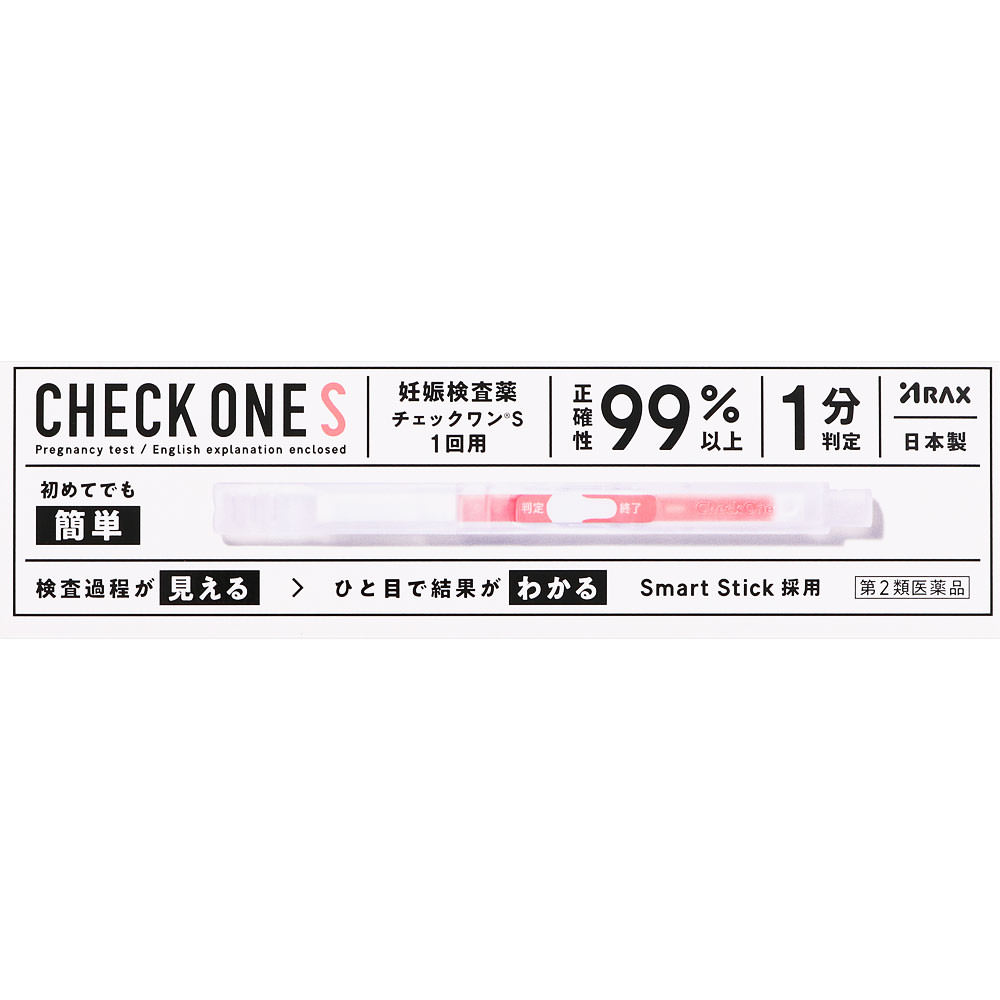 【第2類飲み薬】【１２０個書き割り】【１容れもの分】アラクスチェックワンS 1回用×１２０個書き割り １容れもの分 【定まり品】