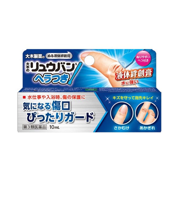 【第3類医薬品】【１０個セット】 大木のリュウバンS ヘラつき(10ml)×１０個セット 【正規品】