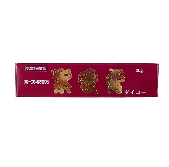 【第2類医薬品】【１０個セット】 大杉製薬 紫雲膏ダイコー軟膏(20g)×１０個セット【正規品】【t-18】