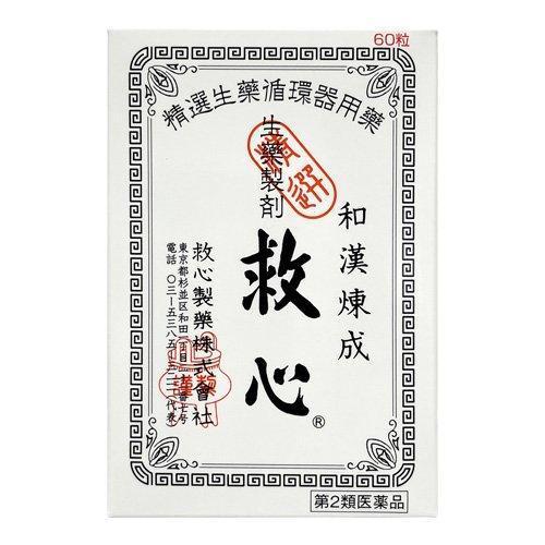 【第2類医薬品】【５個セット】 救心　60粒×５個セット【正規品】